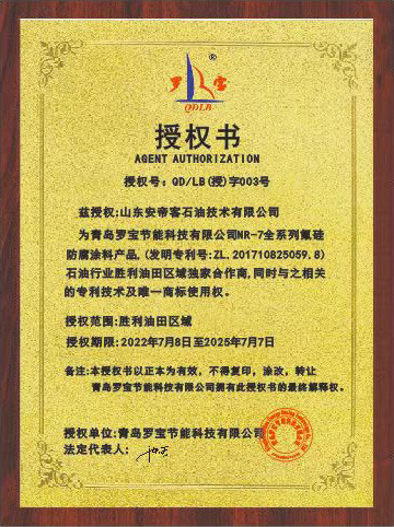 授權(quán)書(shū)
