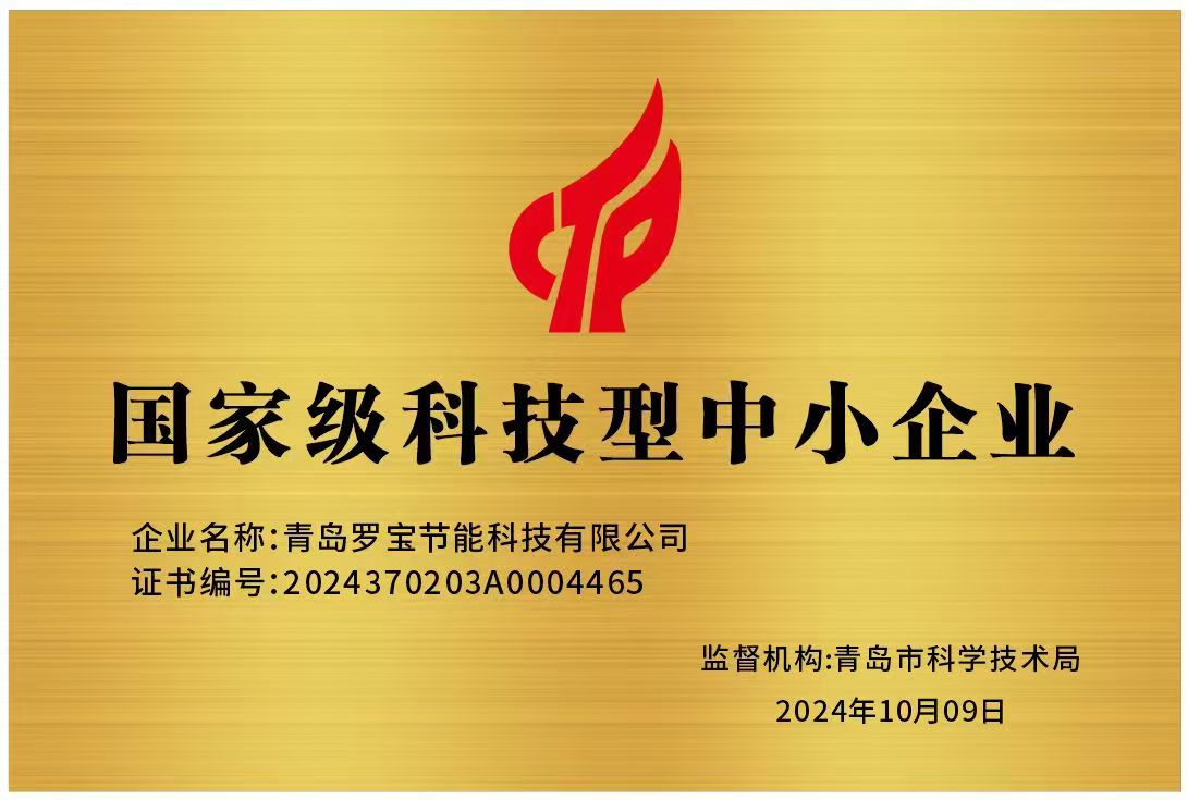 國(guó)家級(jí)科技型中小企業(yè)