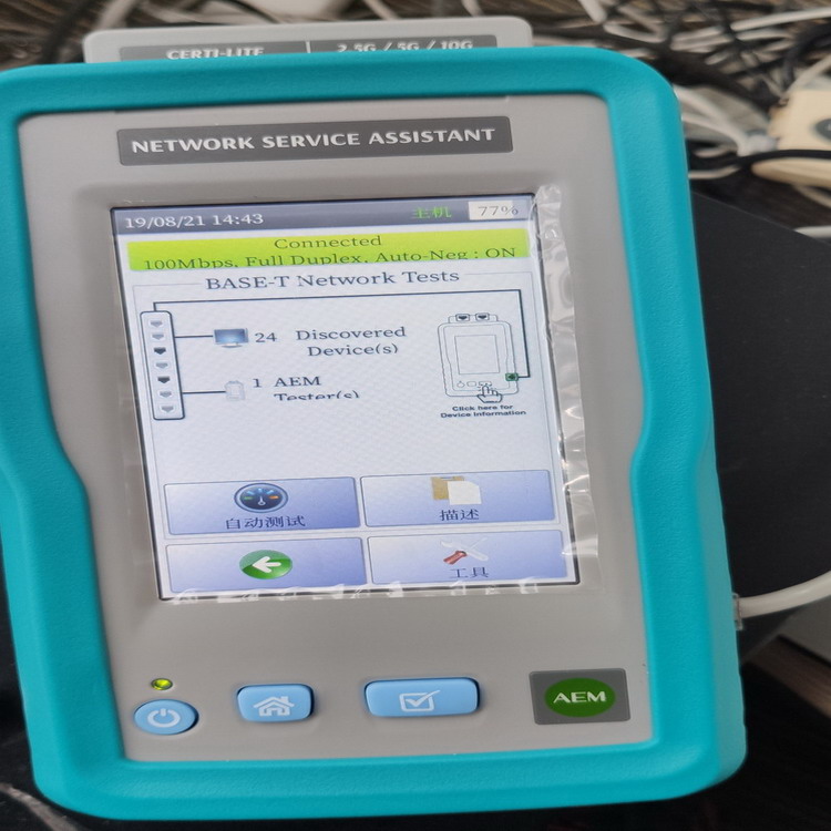 經(jīng)濟型線纜認證分析儀和網(wǎng)絡分析儀一體機