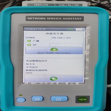 經(jīng)濟型線纜認證分析儀和網(wǎng)絡分析儀一體機